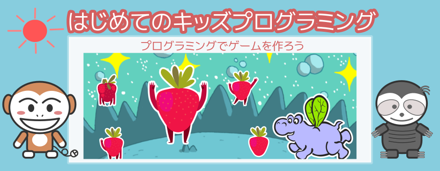 キッズプログラミング教室ぐらみん