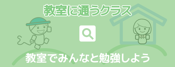 ぐらみん キッズプログラミング教室ぐらみん