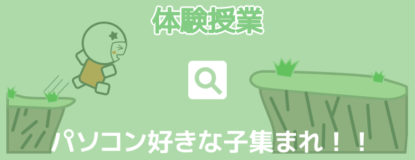 キッズプログラミング教室ぐらみん