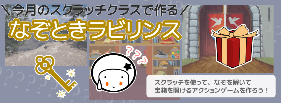 ぐらみん キッズプログラミング教室ぐらみん