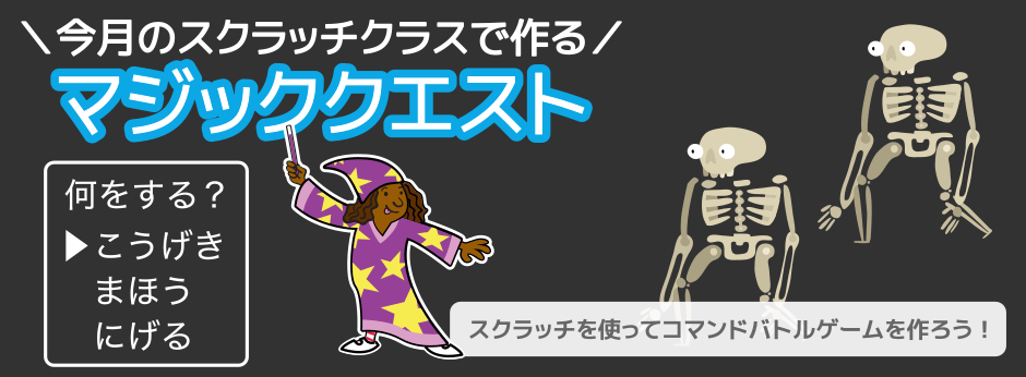 ぐらみん キッズプログラミング教室ぐらみん