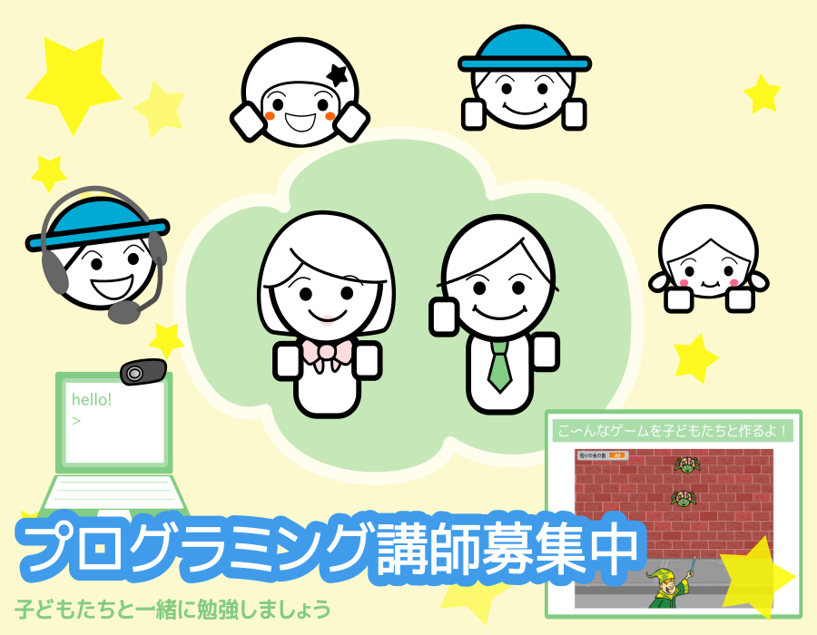 キッズプログラミング教室ぐらみん