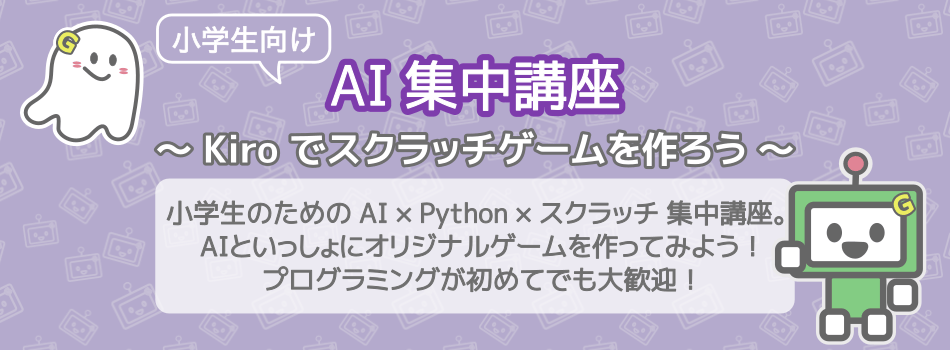 キッズプログラミング教室ぐらみん