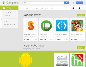 Google Play の Android アプリ - Mozilla Firefox_110