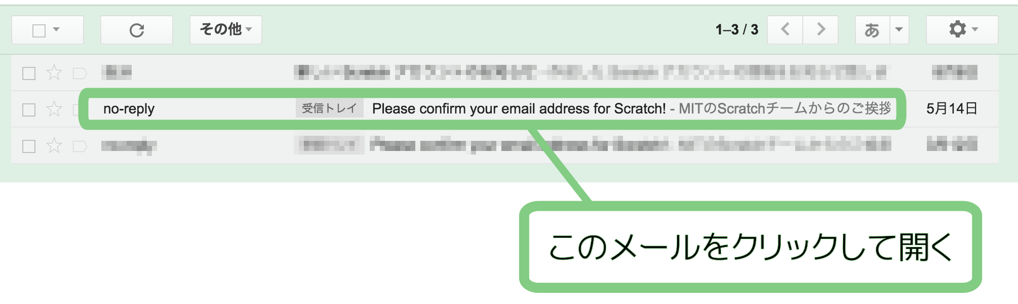 confirm-the-e-mail_001.png