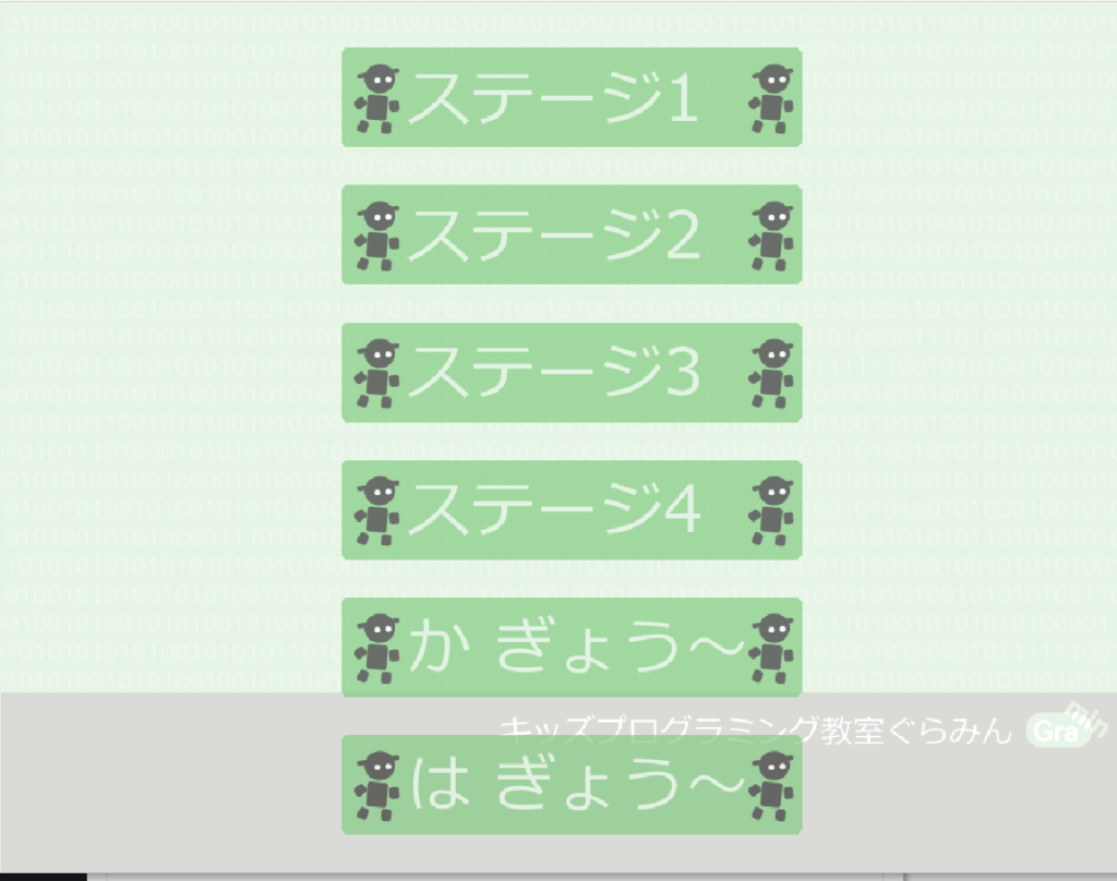 ぐらみん タッチタイピングをはじめよう｜子供向け無料練習サイト | ぐらみんで