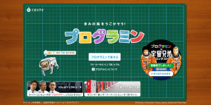 プログラミン_001