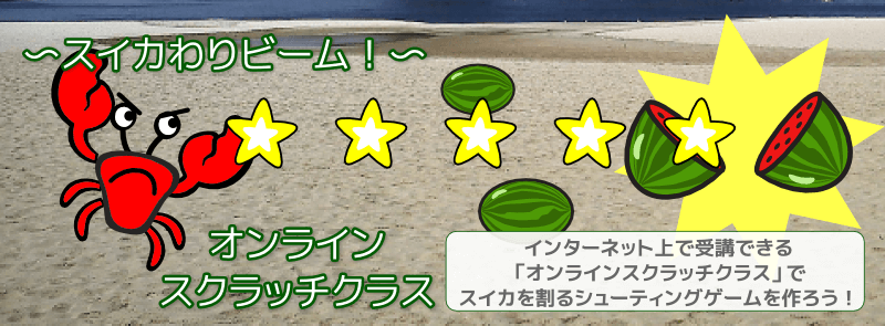 banner-online-break-watermelons
