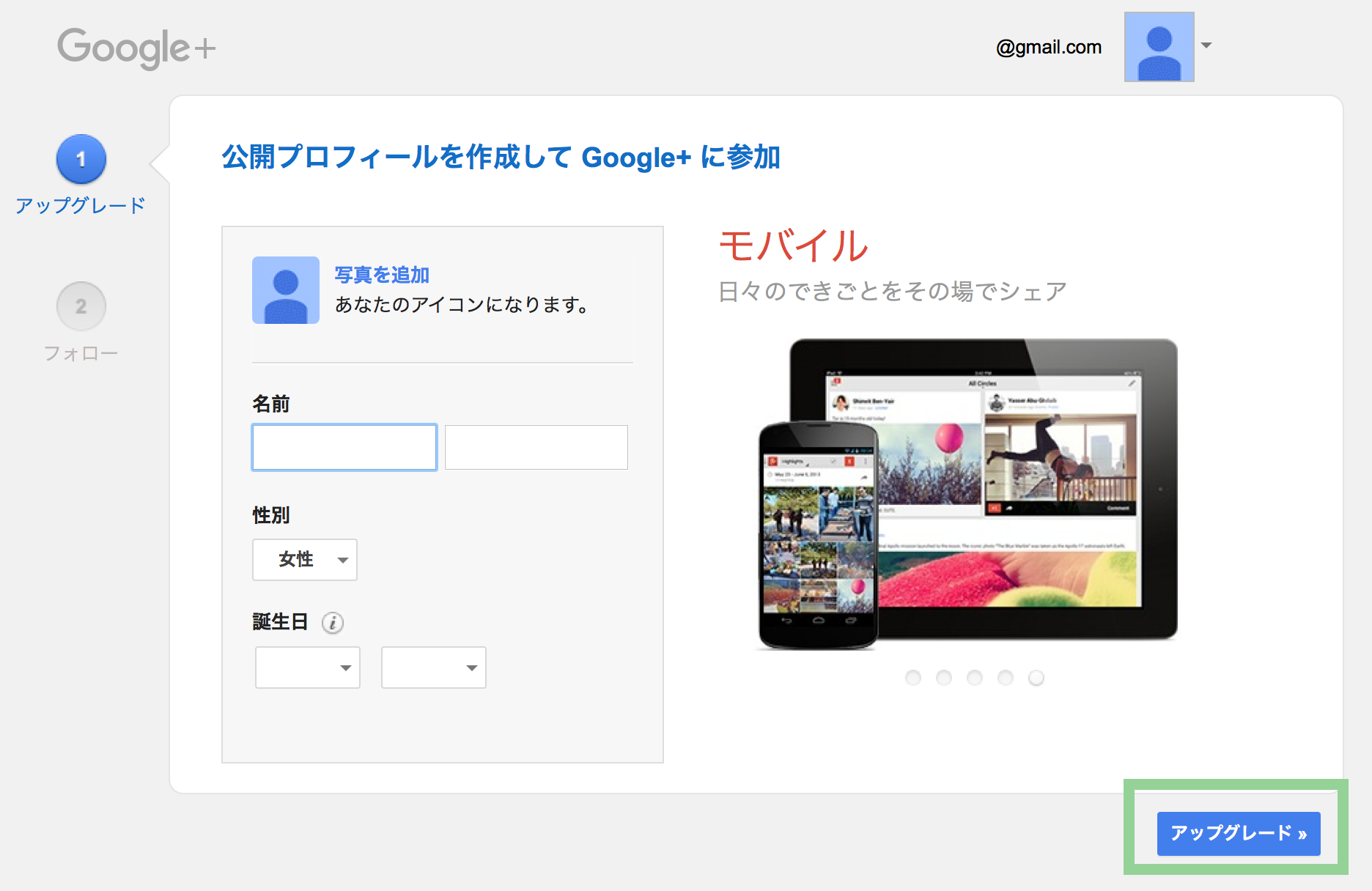 join-to-google-plus_002