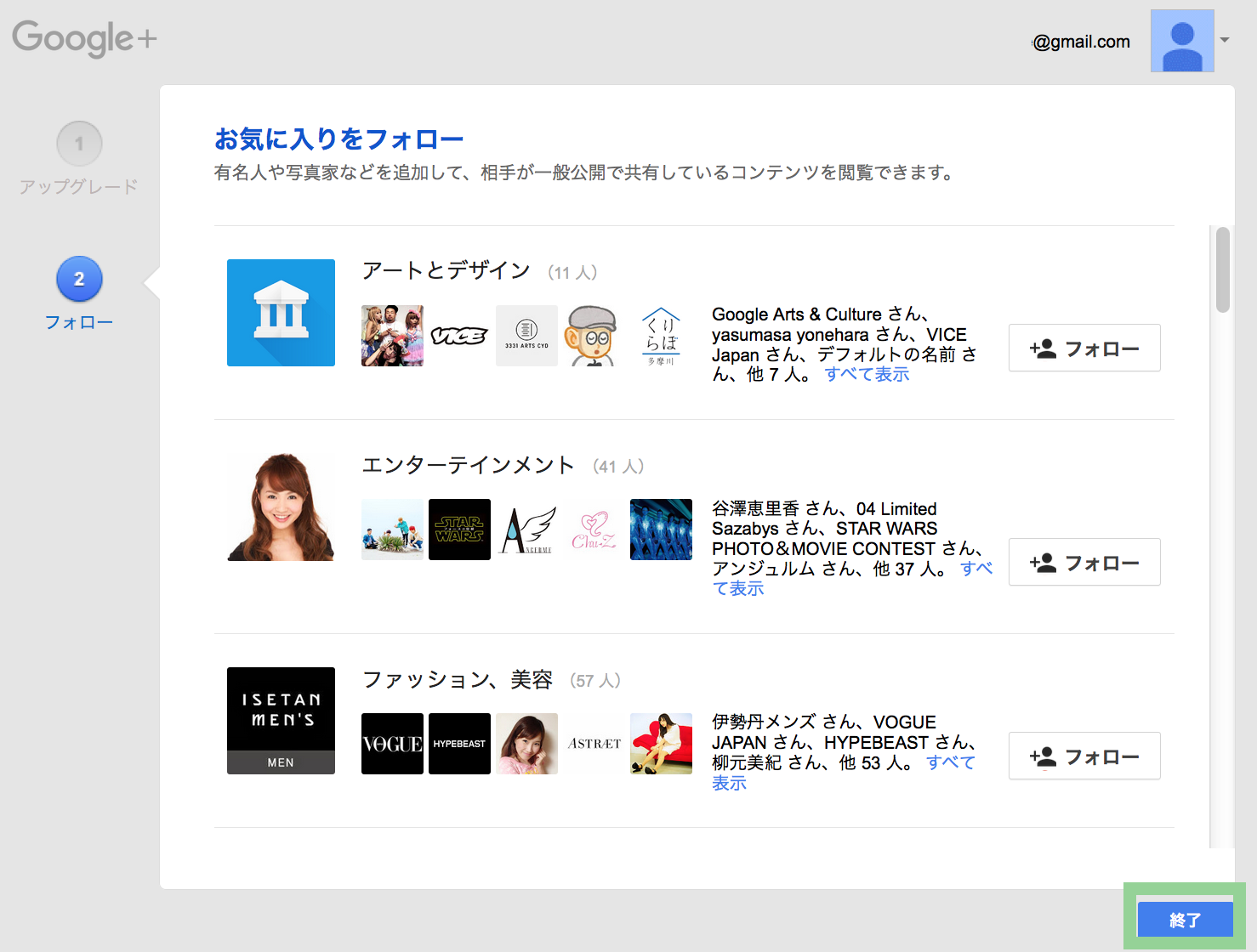 join-to-google-plus_003