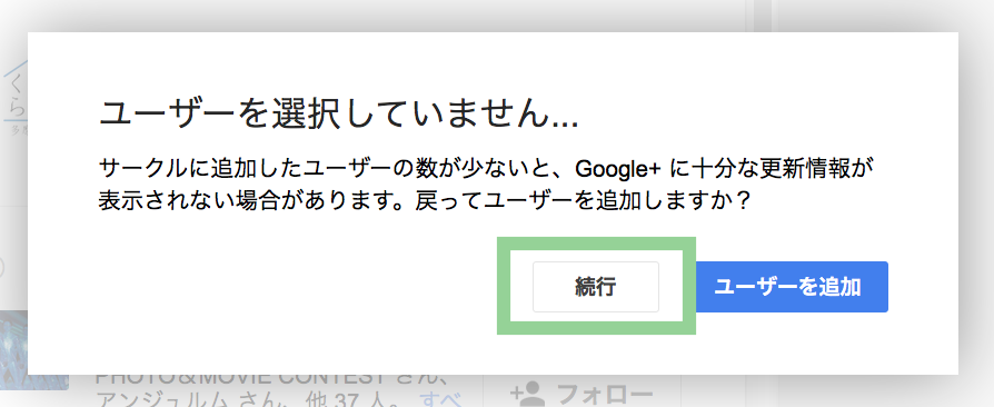 join-to-google-plus_004