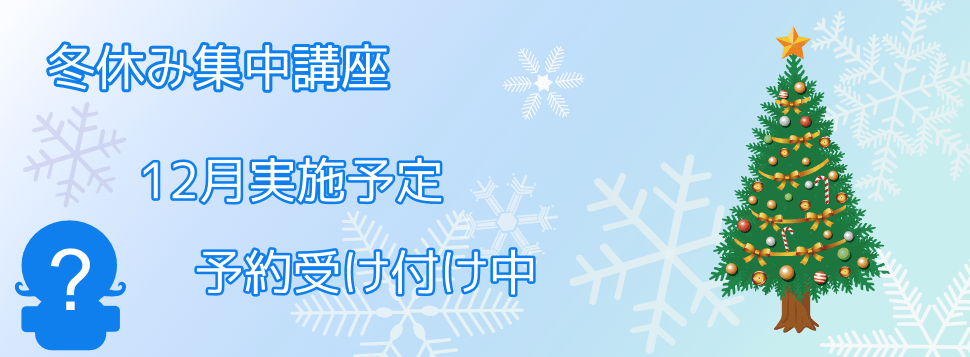 next-intensive-banner-winter