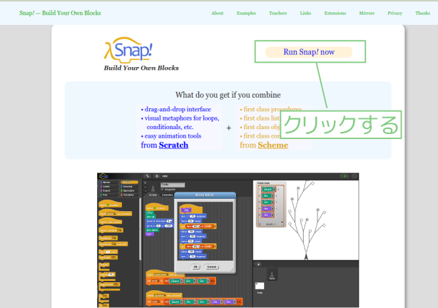 Snap の Run Snap! now をクリックする