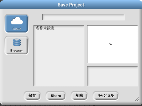 Snap! サイトに保存完了