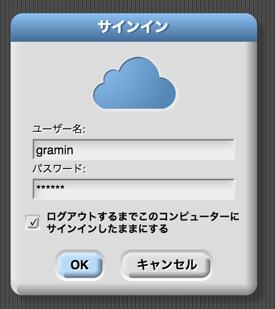 Snap! のログインダイアログ