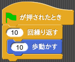 snap! でブロックを組み合わせる(その2)