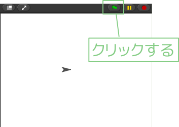snap! でみどりの旗をクリック