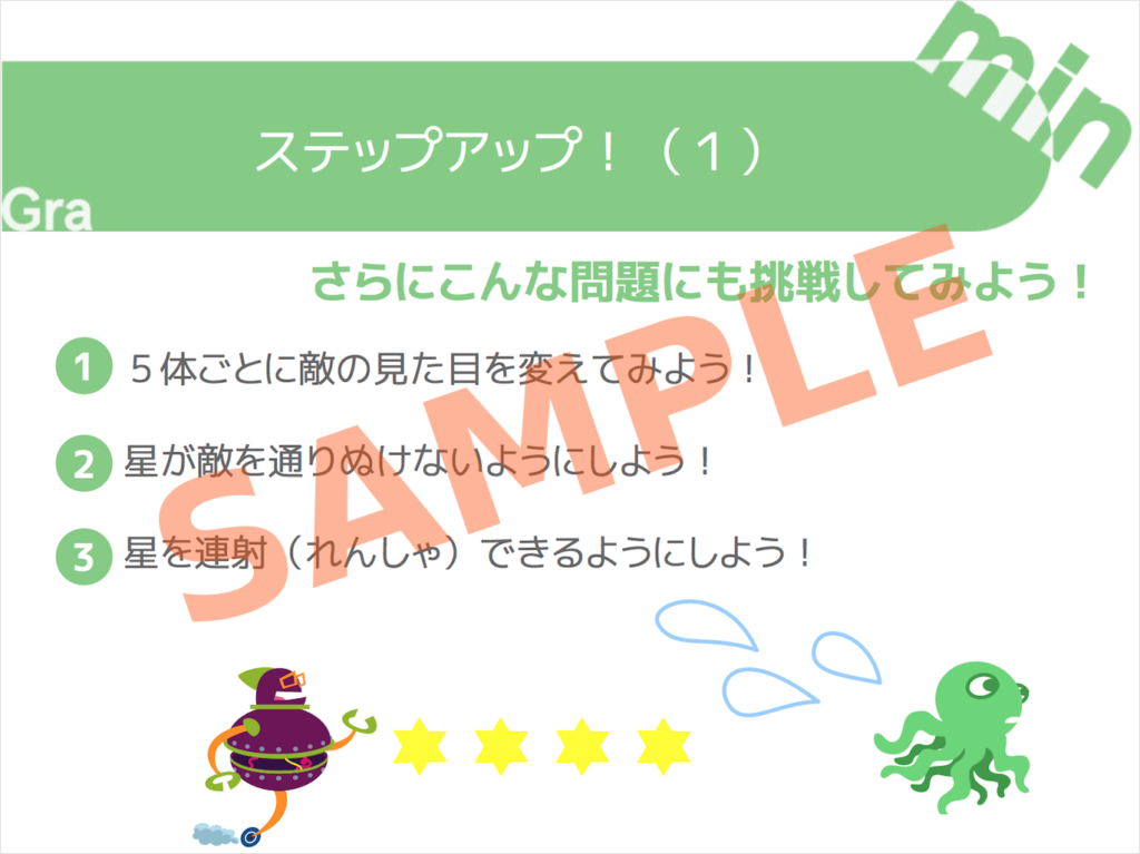 slide-sample_003-fs8