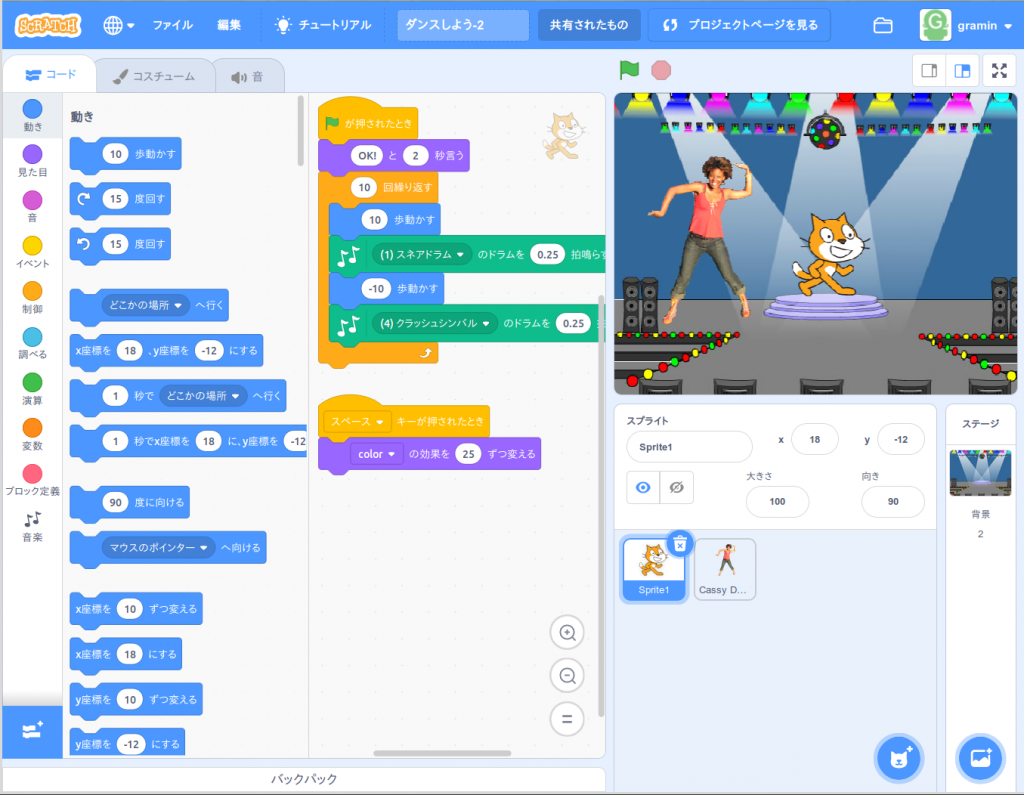 Scratch のプレイグラウンド